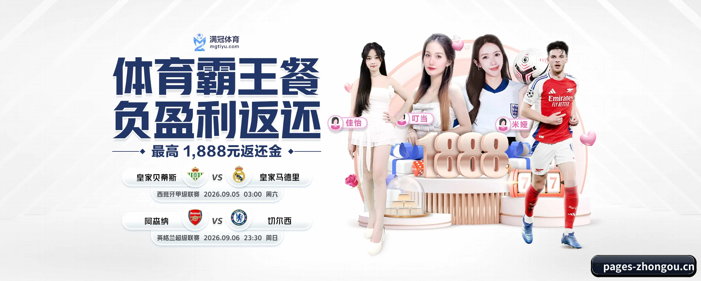 中欧体育五大核心频道，全面承载赛事直播与即时比分